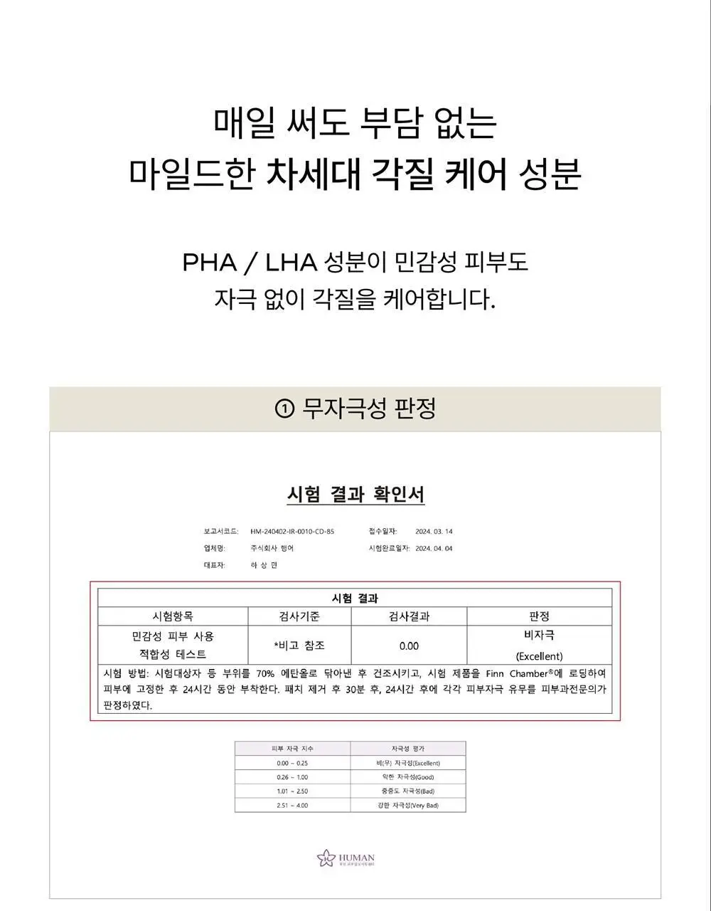 [달달한 우디향] 아르베 비터버터 바디워시 500ml 상세페이지 8